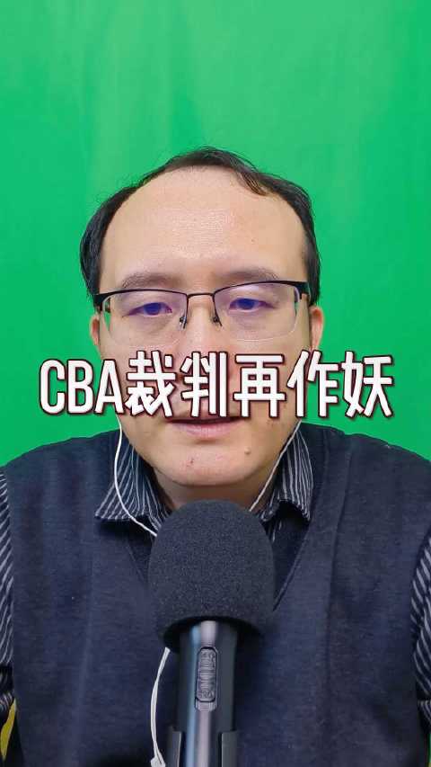 CBA裁判争议扣分引辽宁男篮激烈反应 六连胜背后