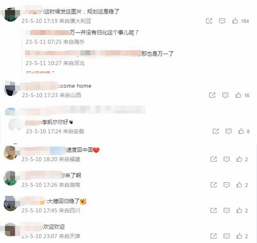 李凯尔晒母子合照引归化猜测
