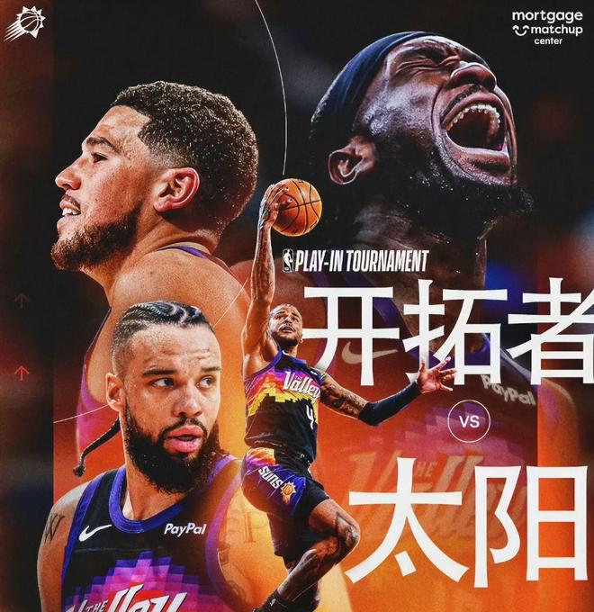 NBA附加赛惊现史诗级逆转，开拓者力克太阳改写
